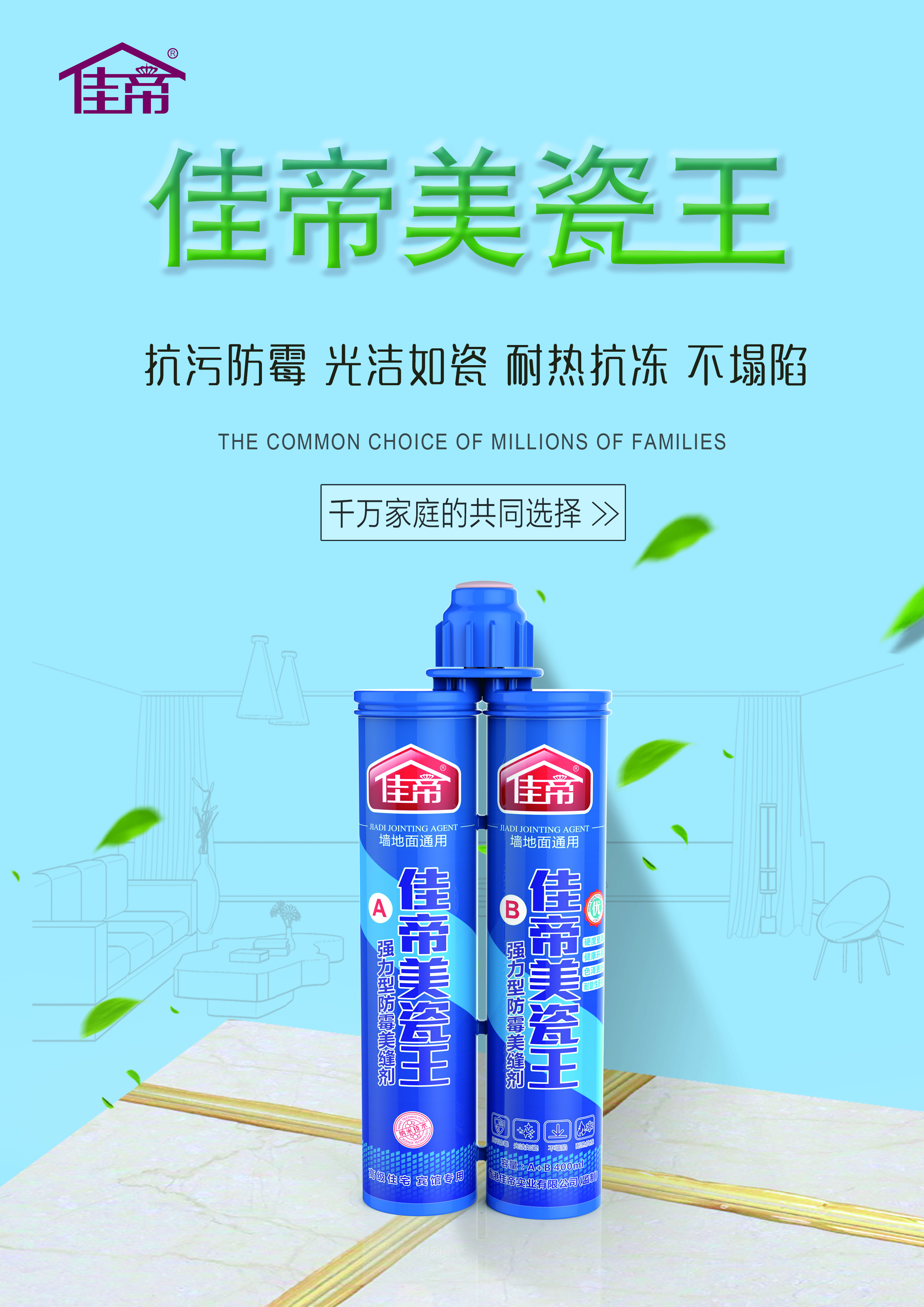 瓷磚美縫的好幫手，你GET了嗎？